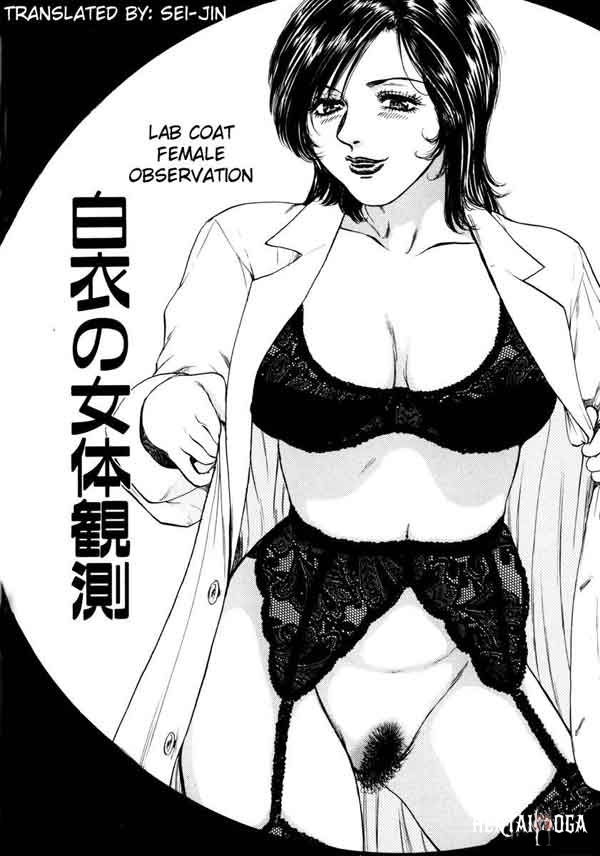 Spying on Women with Telescope (Voyeurism) (BR) - Galeria Hentai