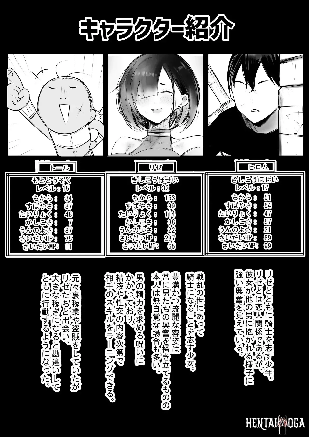 Female Knight Lize is Embraced by a Man Again Tonight 4 - Hentai Gallery