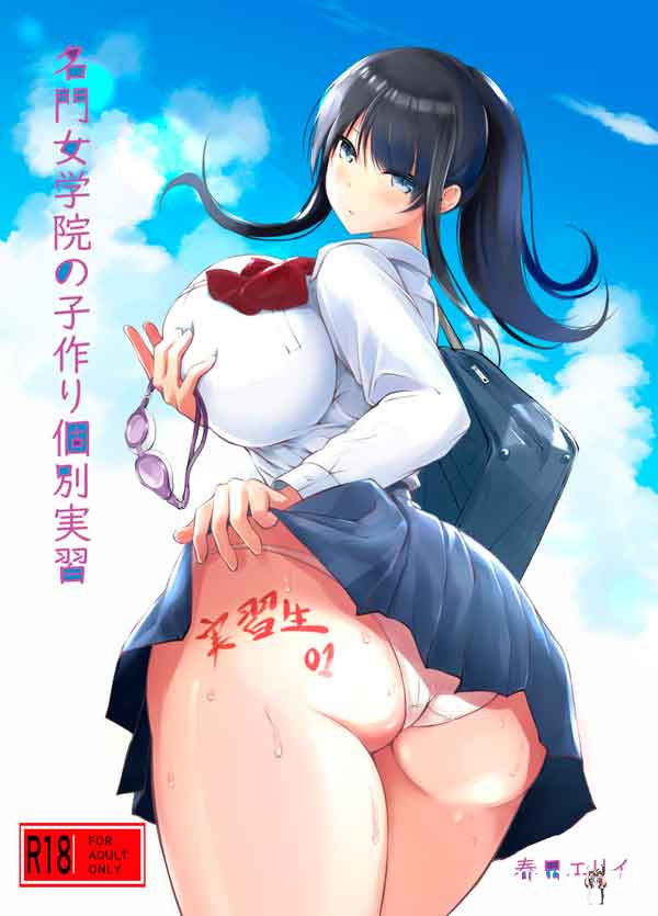 Treinamento Individual (BR) - Galeria Hentai