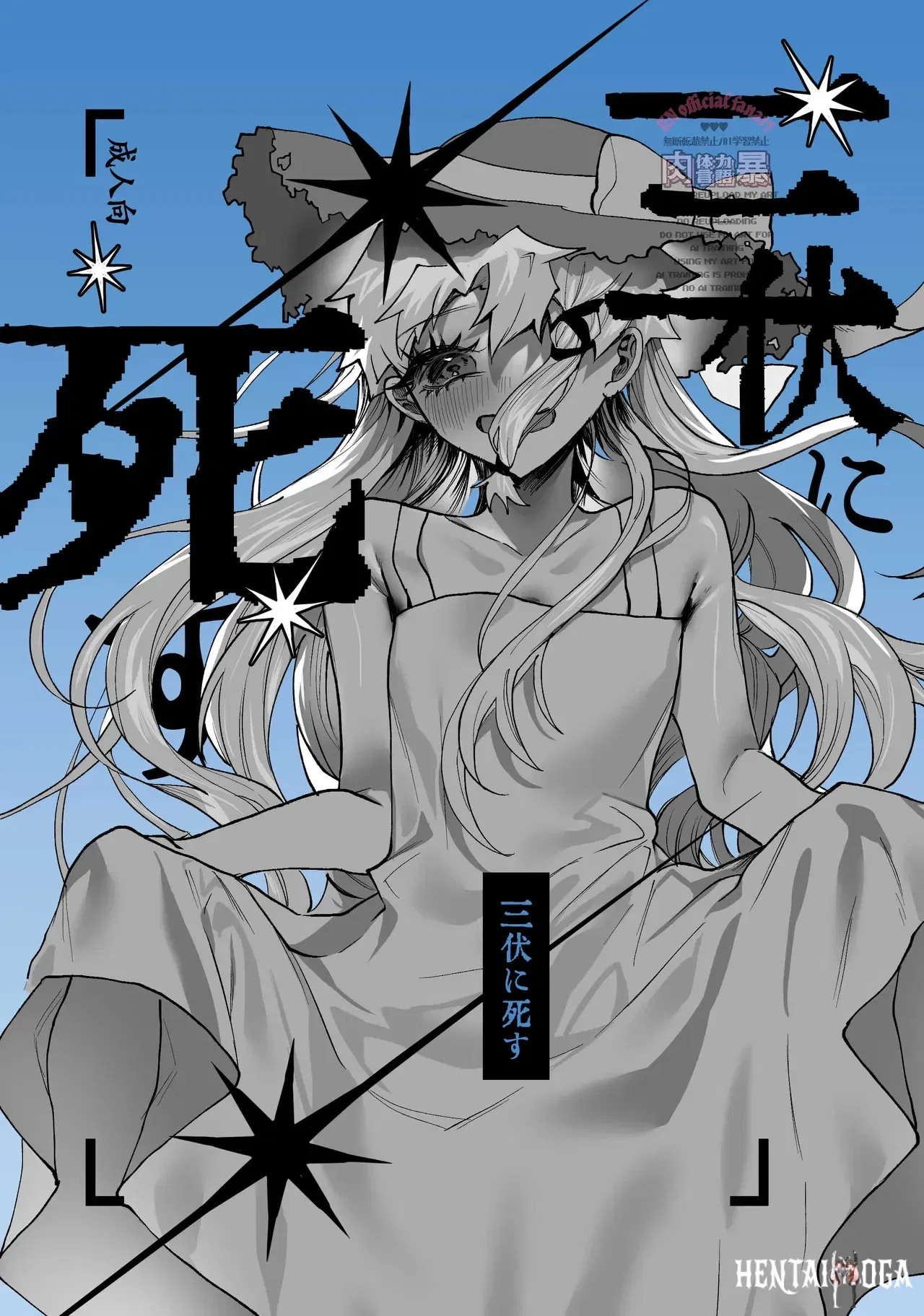 (Nikubou (Nikutai Gengo Bouryoku)) Sanpuku ni Shisu (Kagurabachi) (Digital) - Hentai Gallery