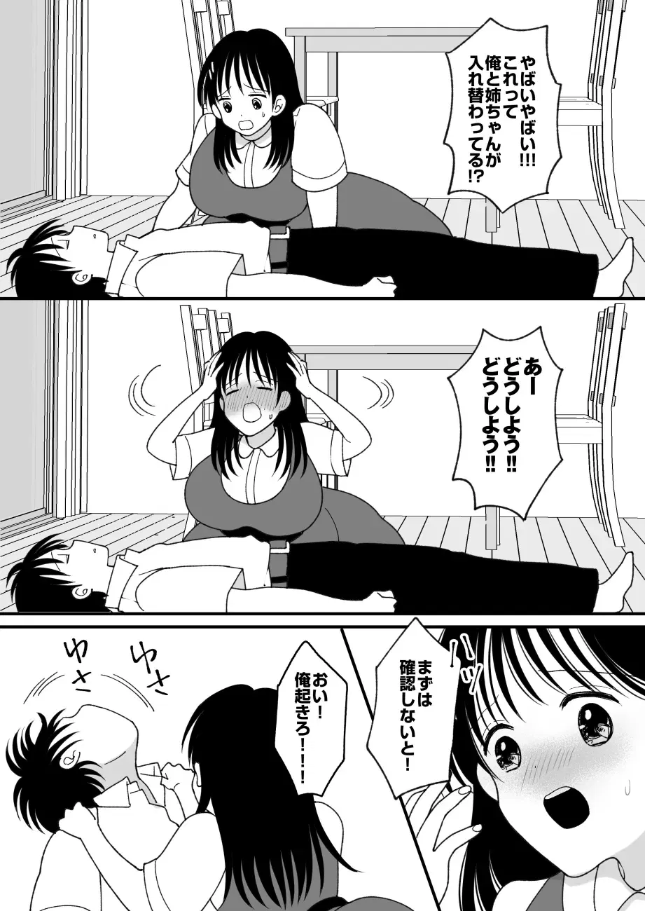 Image #11