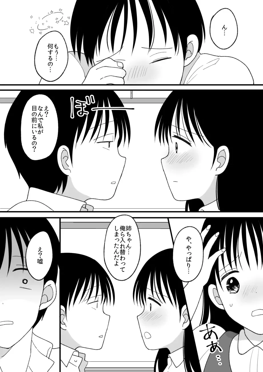 Image #12