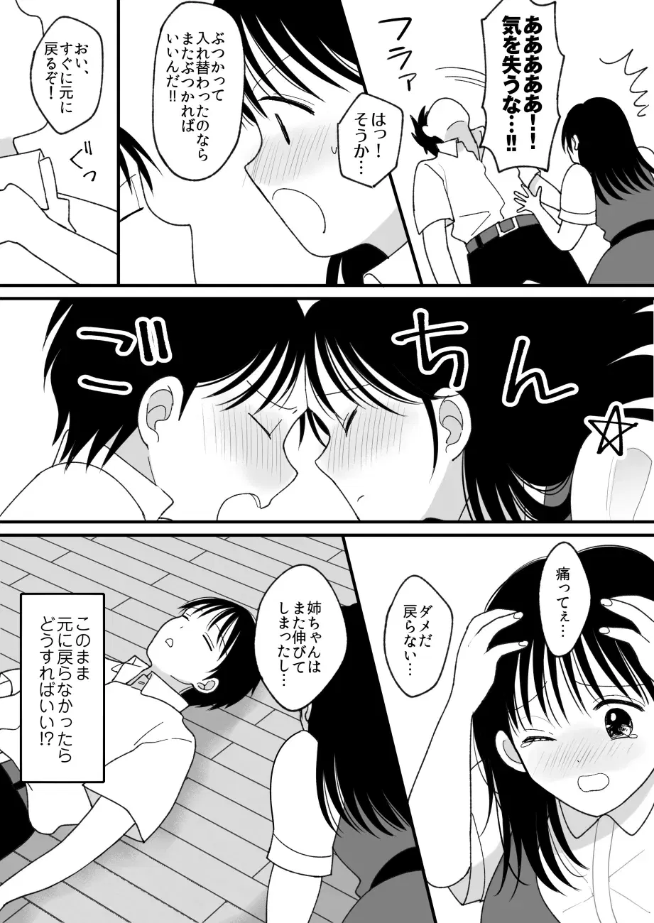 Image #13