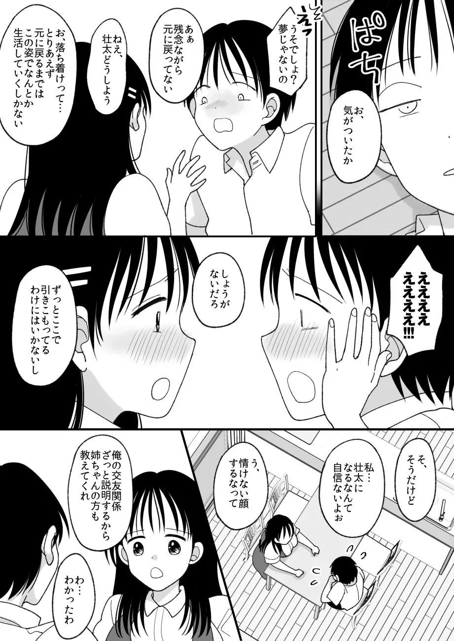 Image #14