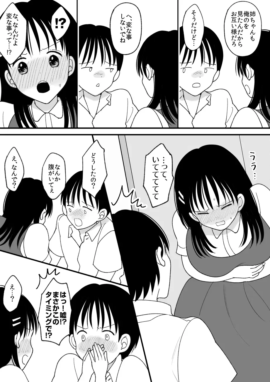 Image #18