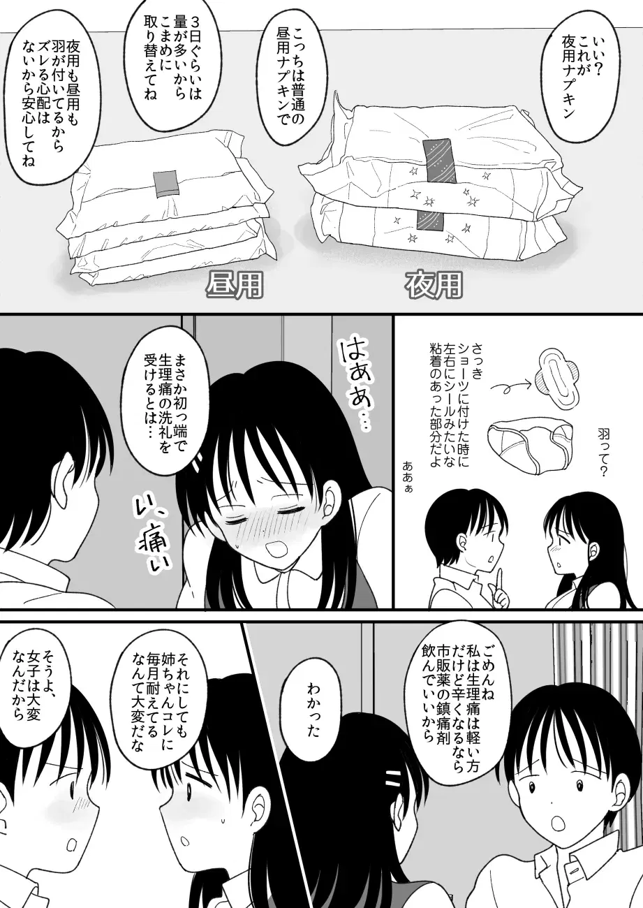 Image #19