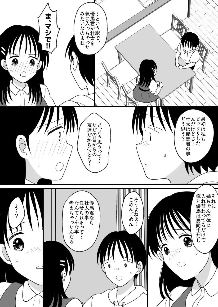 Image #43