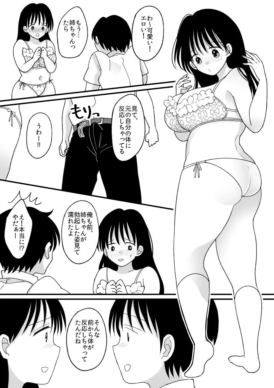 Image #49