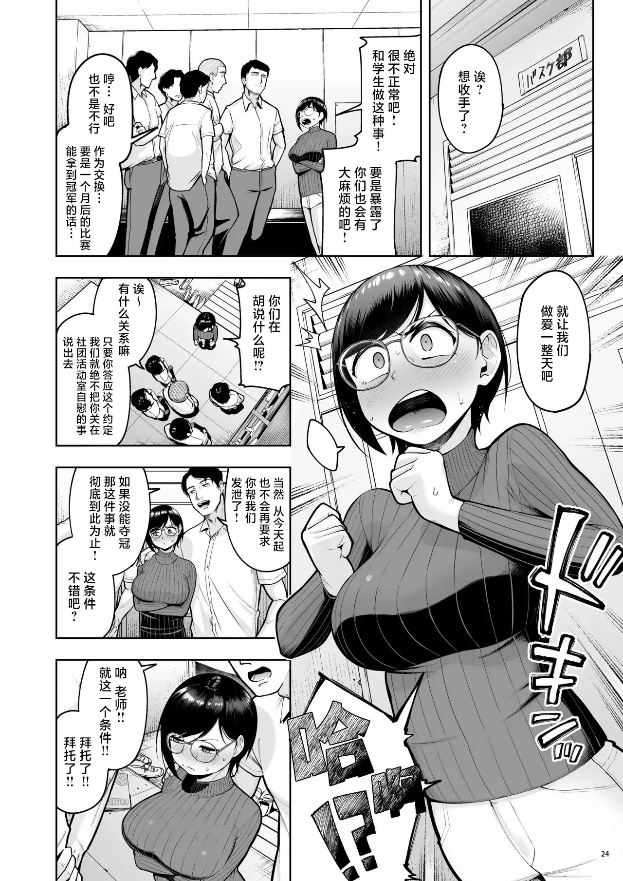 Image #24