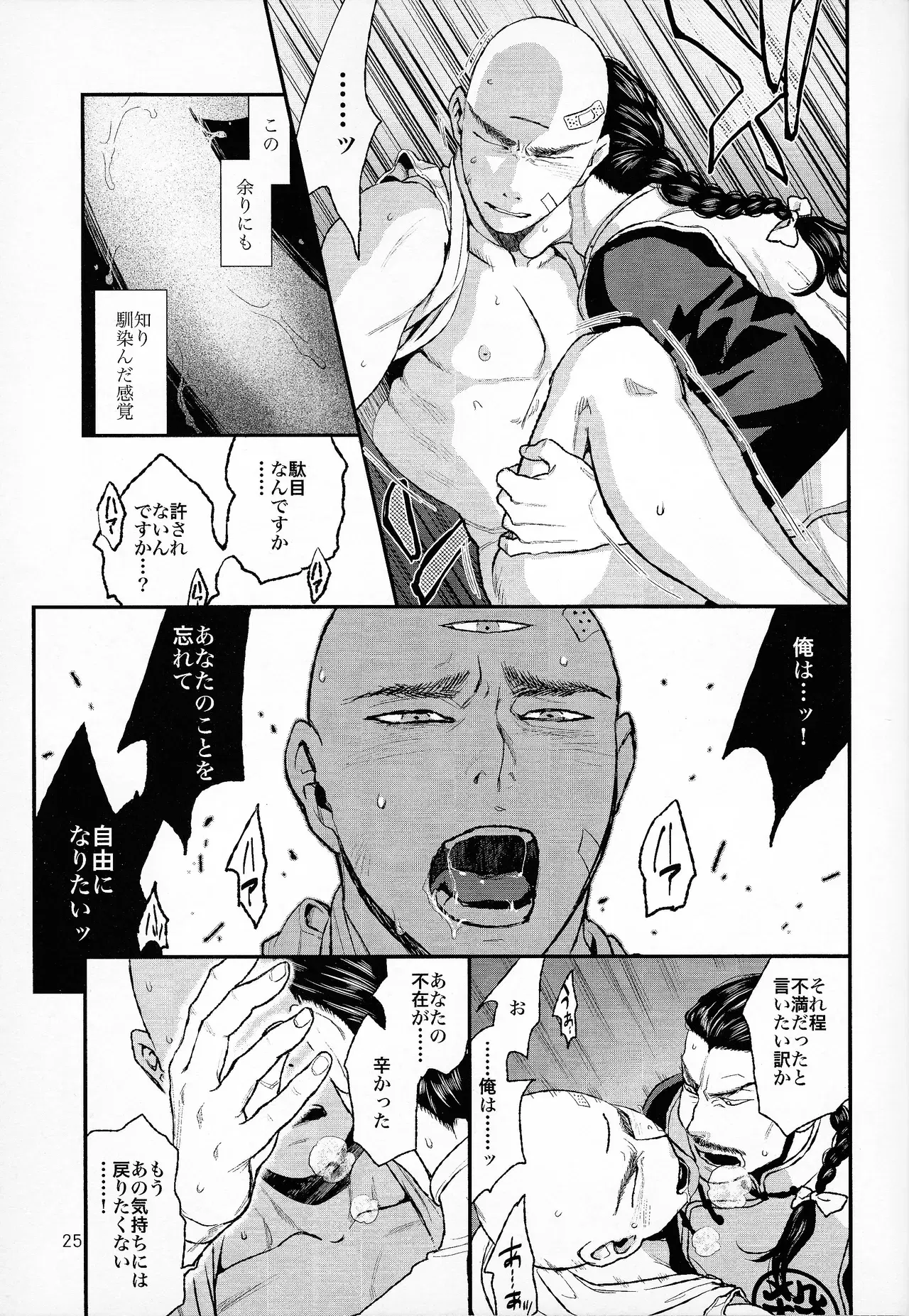 Image #23