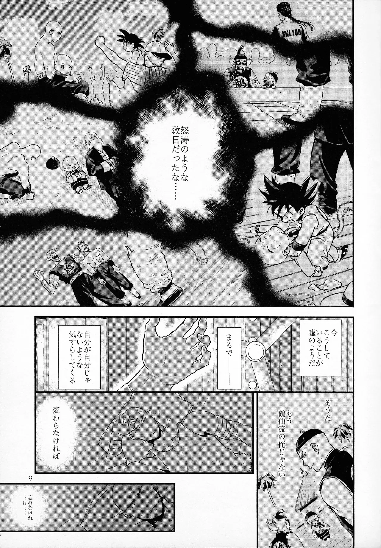 Image #7