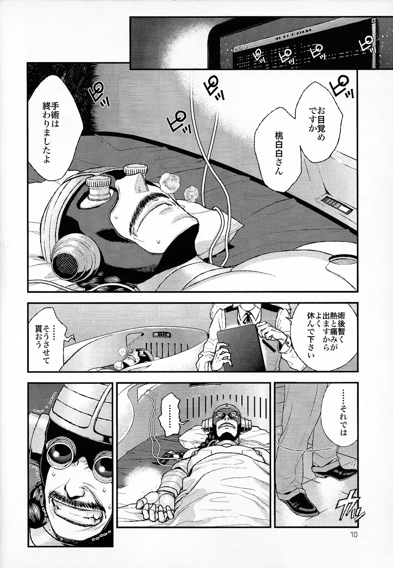 Image #8