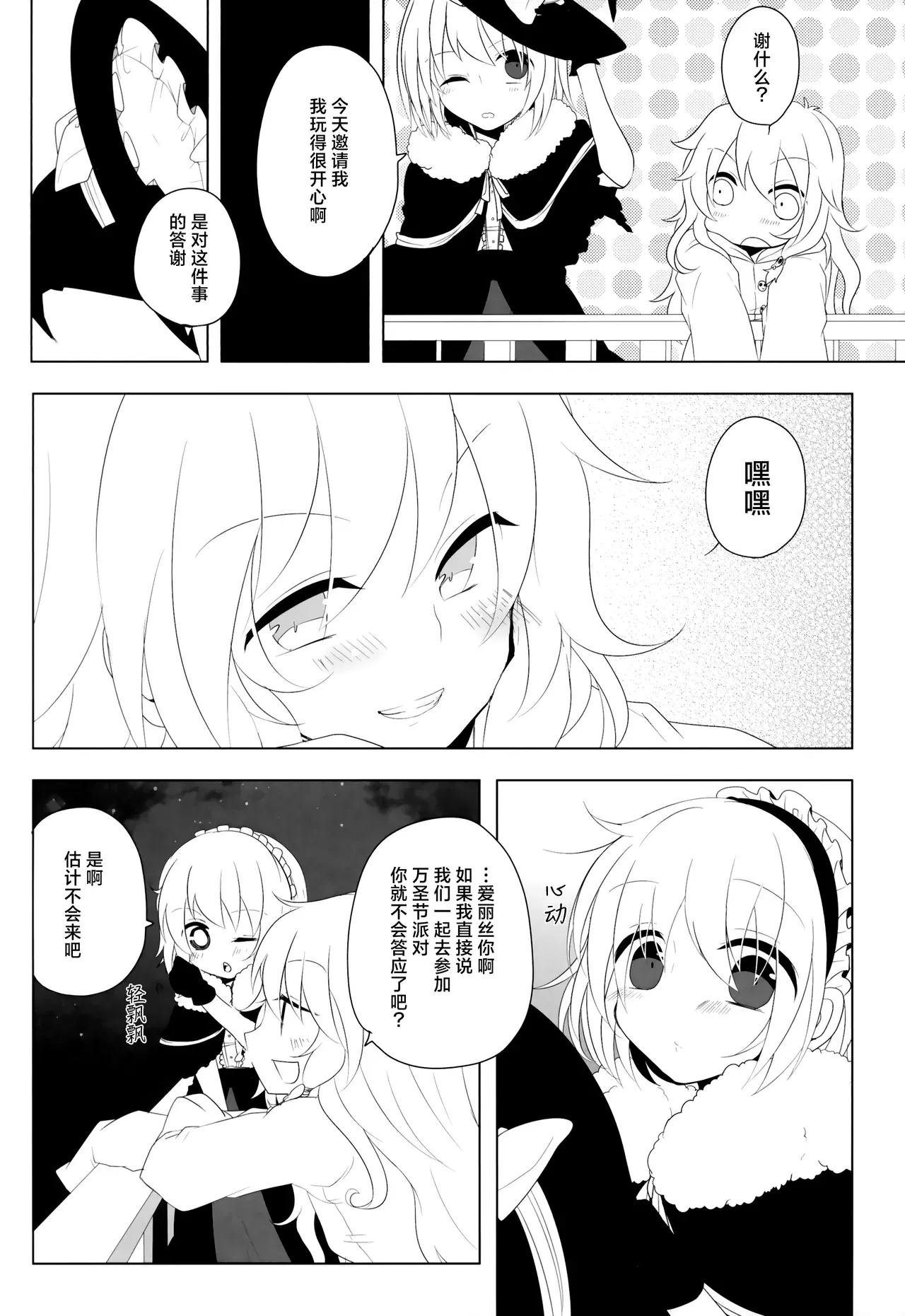 Image #24