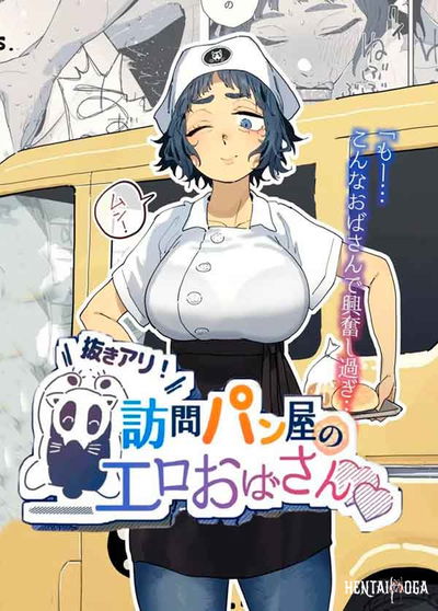 A Tia Safada da Padaria Itinerante com Final Feliz (BR) - Galeria Hentai