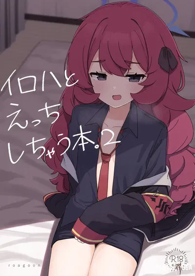 (Roaguun. (Roagun)) Iroha to Ecchi shichau Hon. 2 (Arquivo Azul) (Digital) - Galeria Hentai