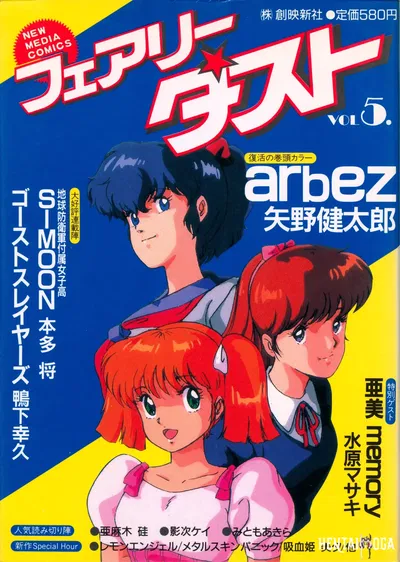 Pó mágico (5) - Galeria Hentai