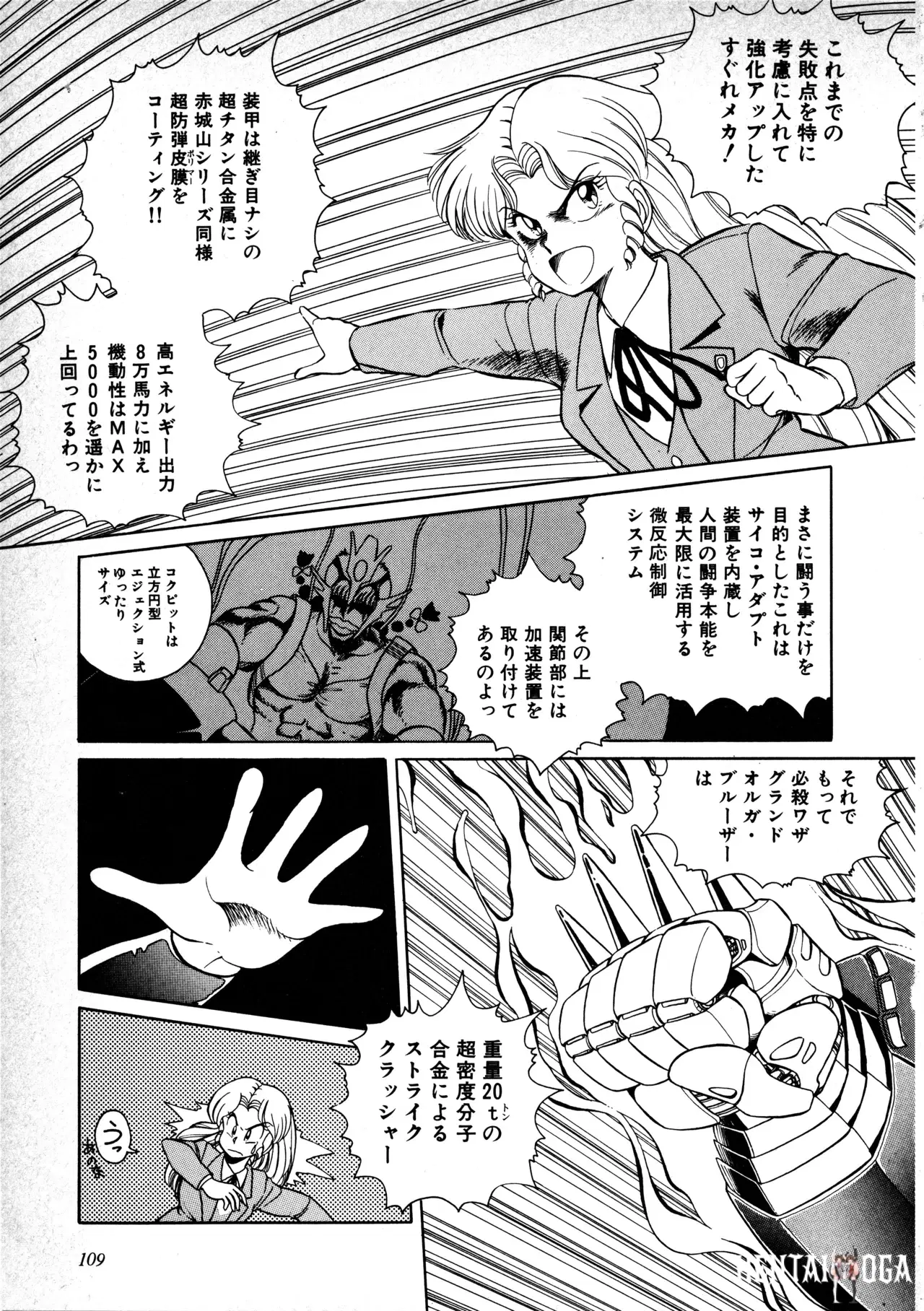Image #111