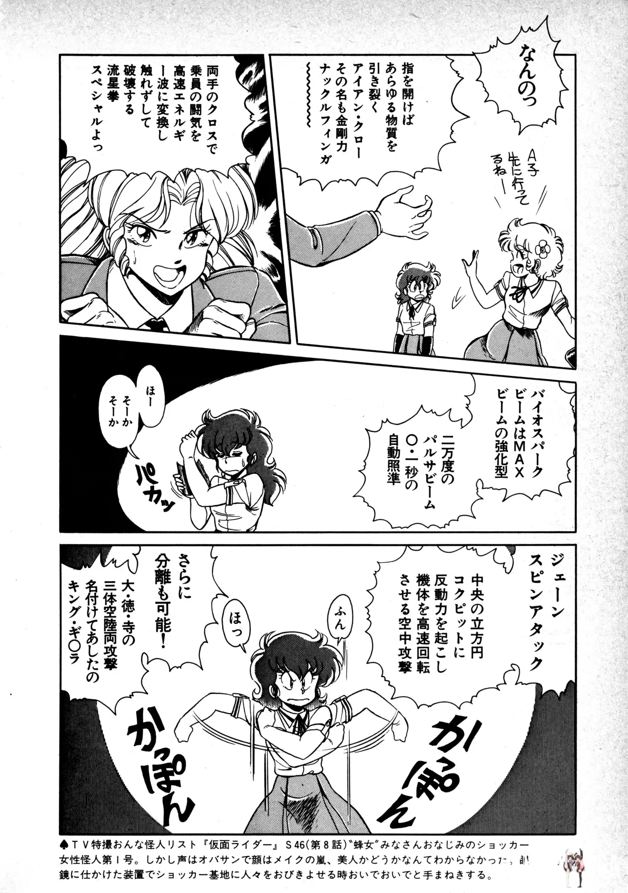 Image #112