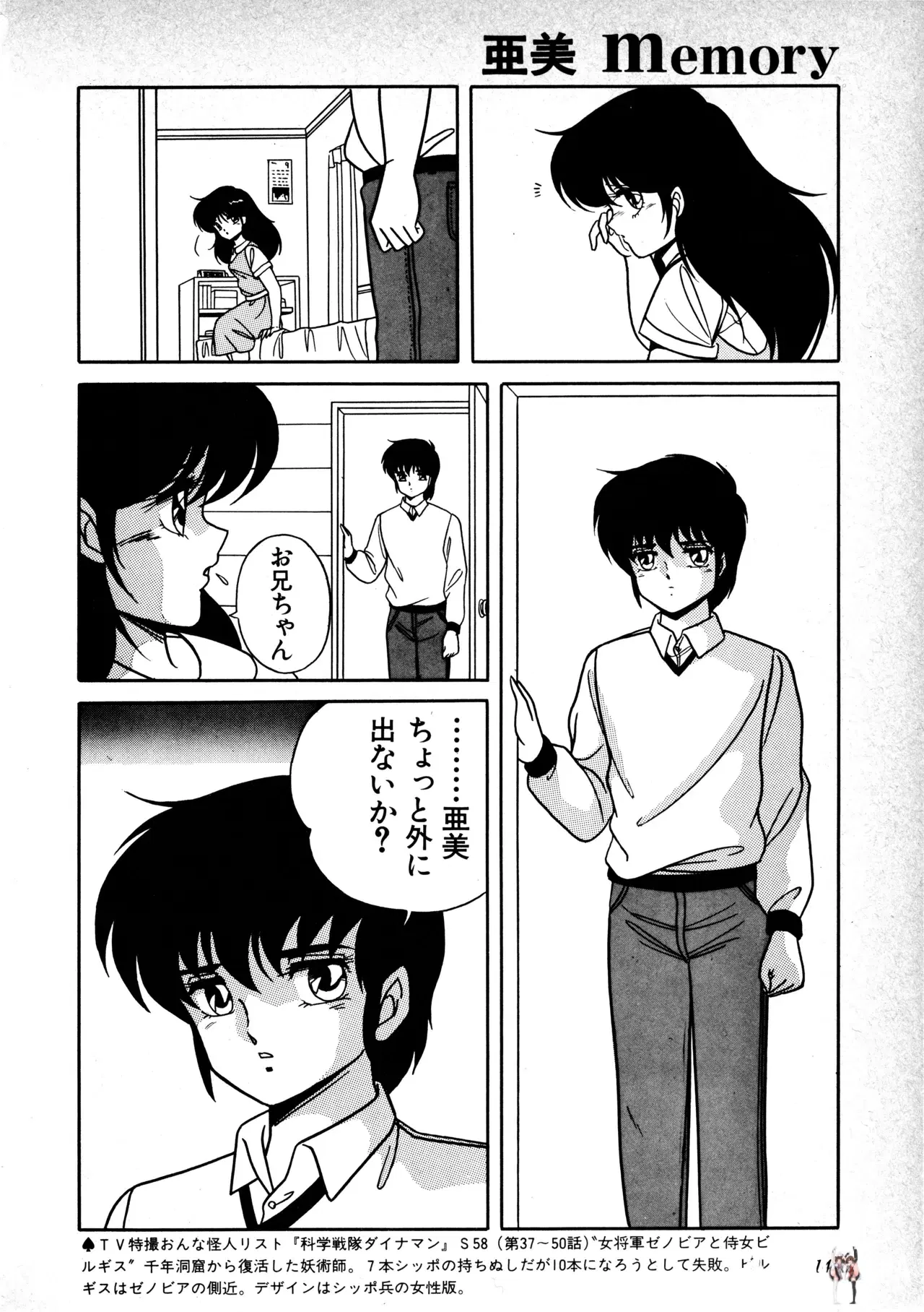 Image #144