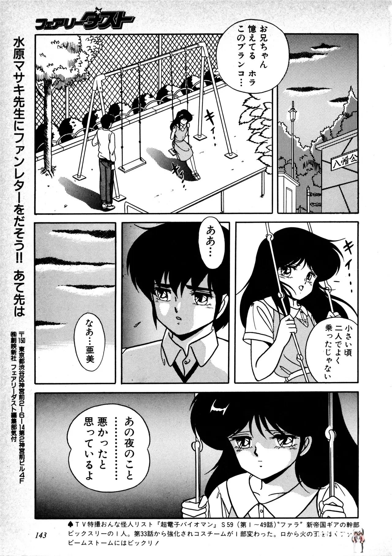 Image #145