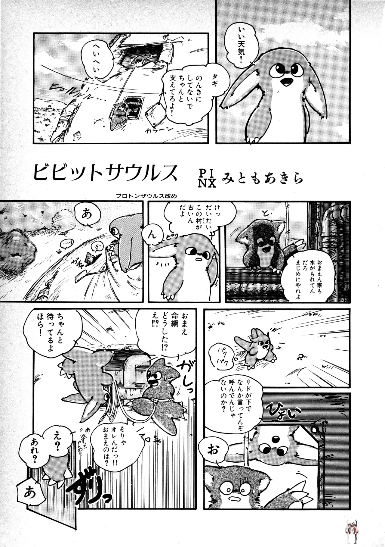 Image #149