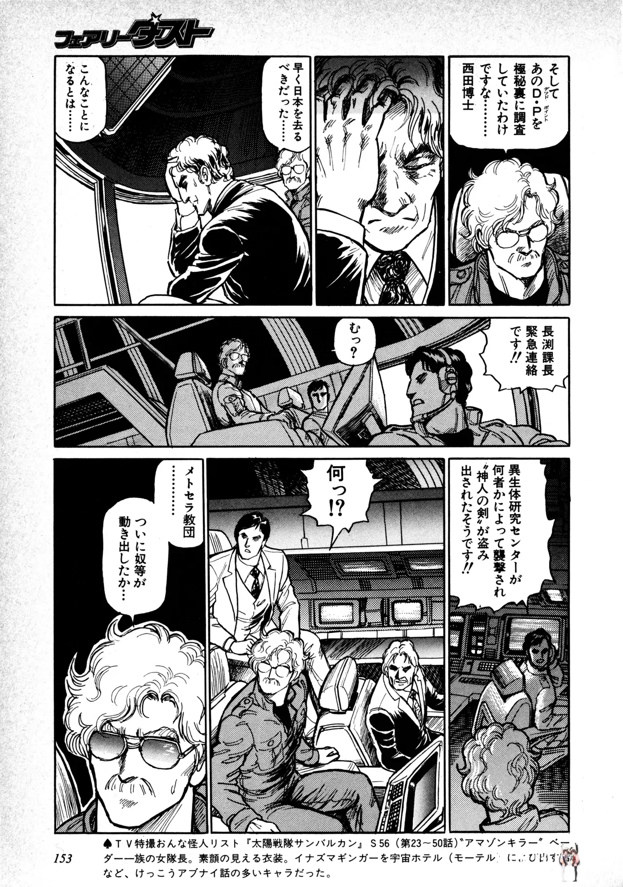 Image #155