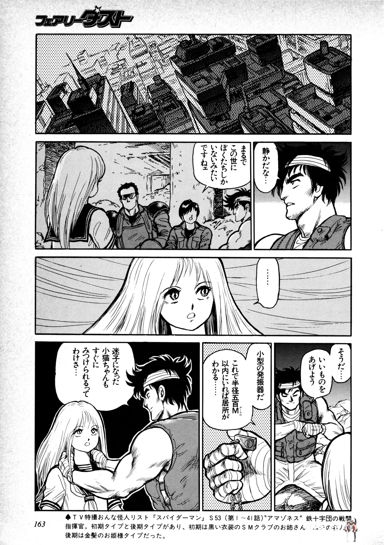 Image #165