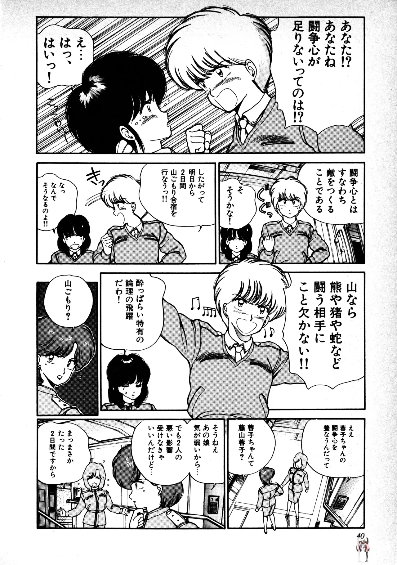 Image #42