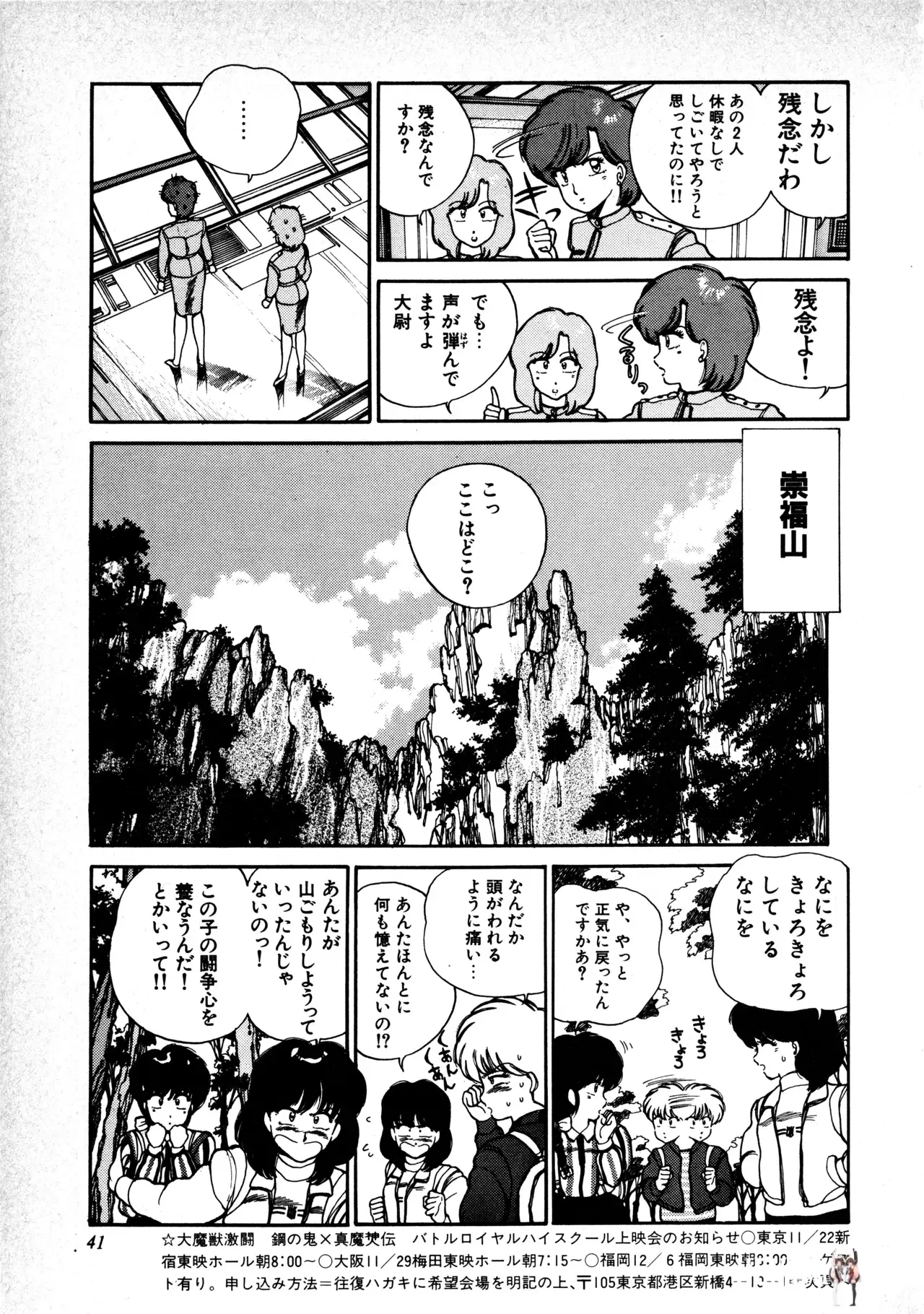 Image #43