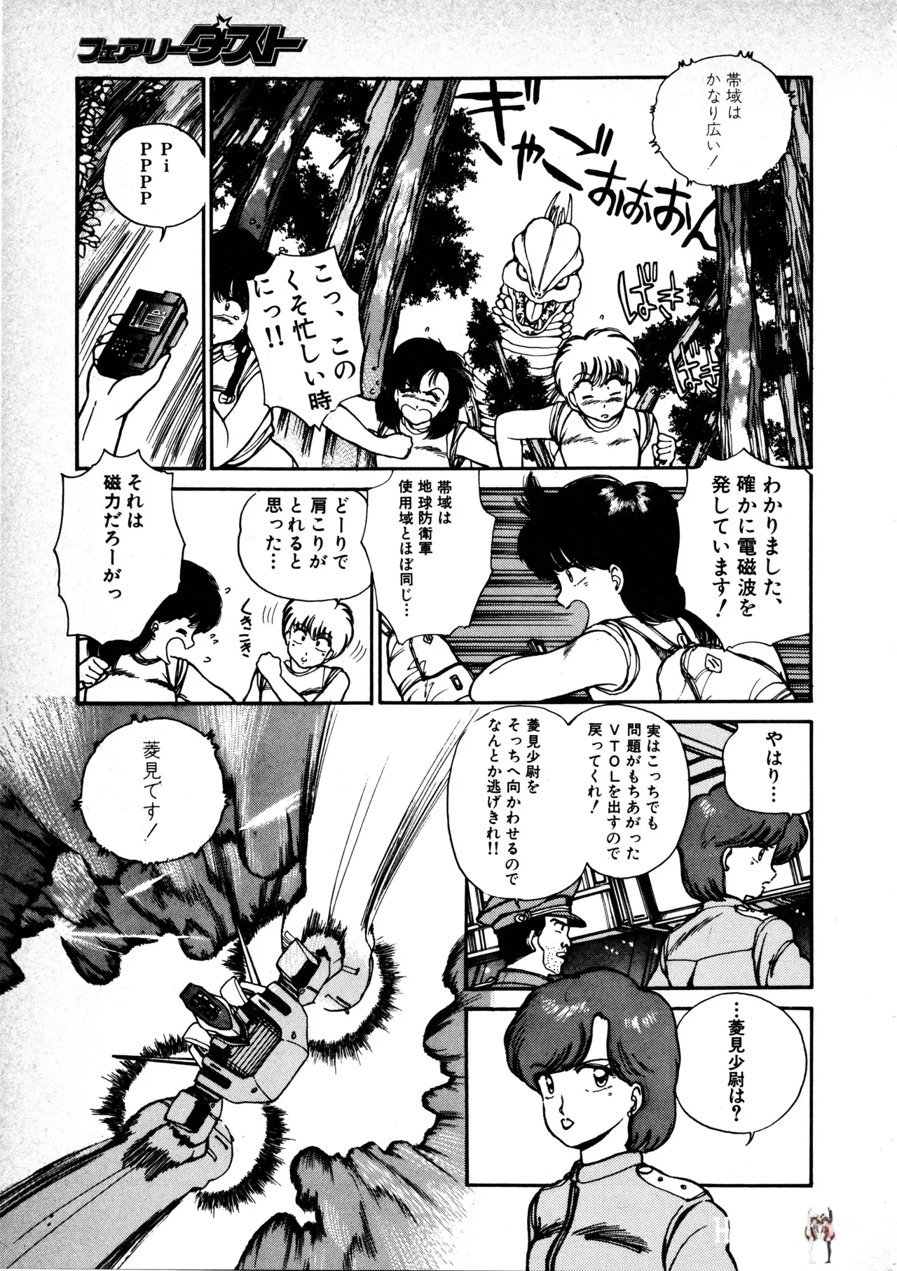 Image #51