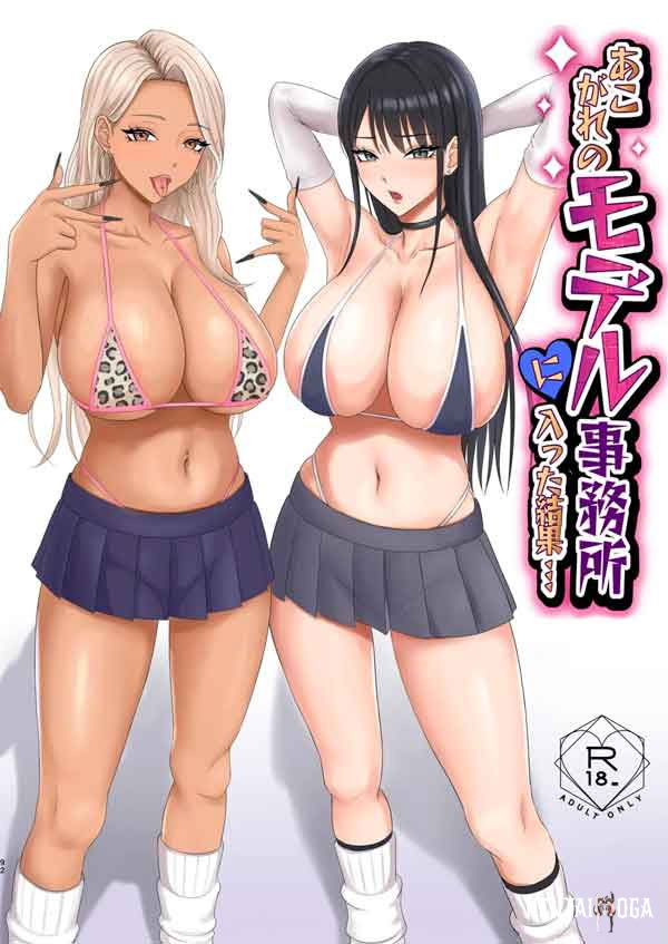 O Resultado de Ter Entrado na Agência de Modelos (BR) - Galeria Hentai