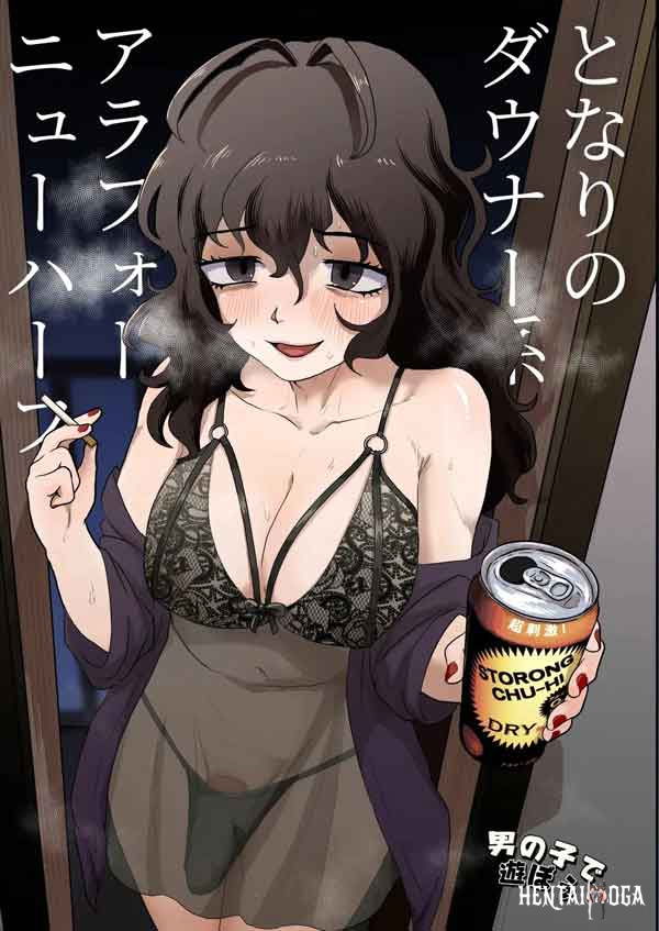 Hentai Gay – Minha vizinha é uma trans (BR) - Galeria Hentai