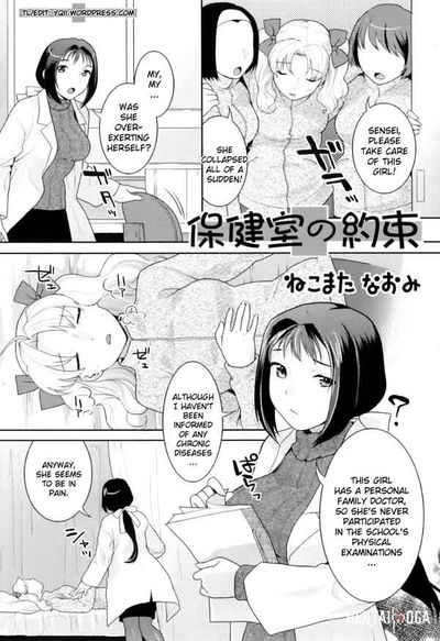 Futa Dickgirl Sex with Nurse (BR) - Galeria Hentai