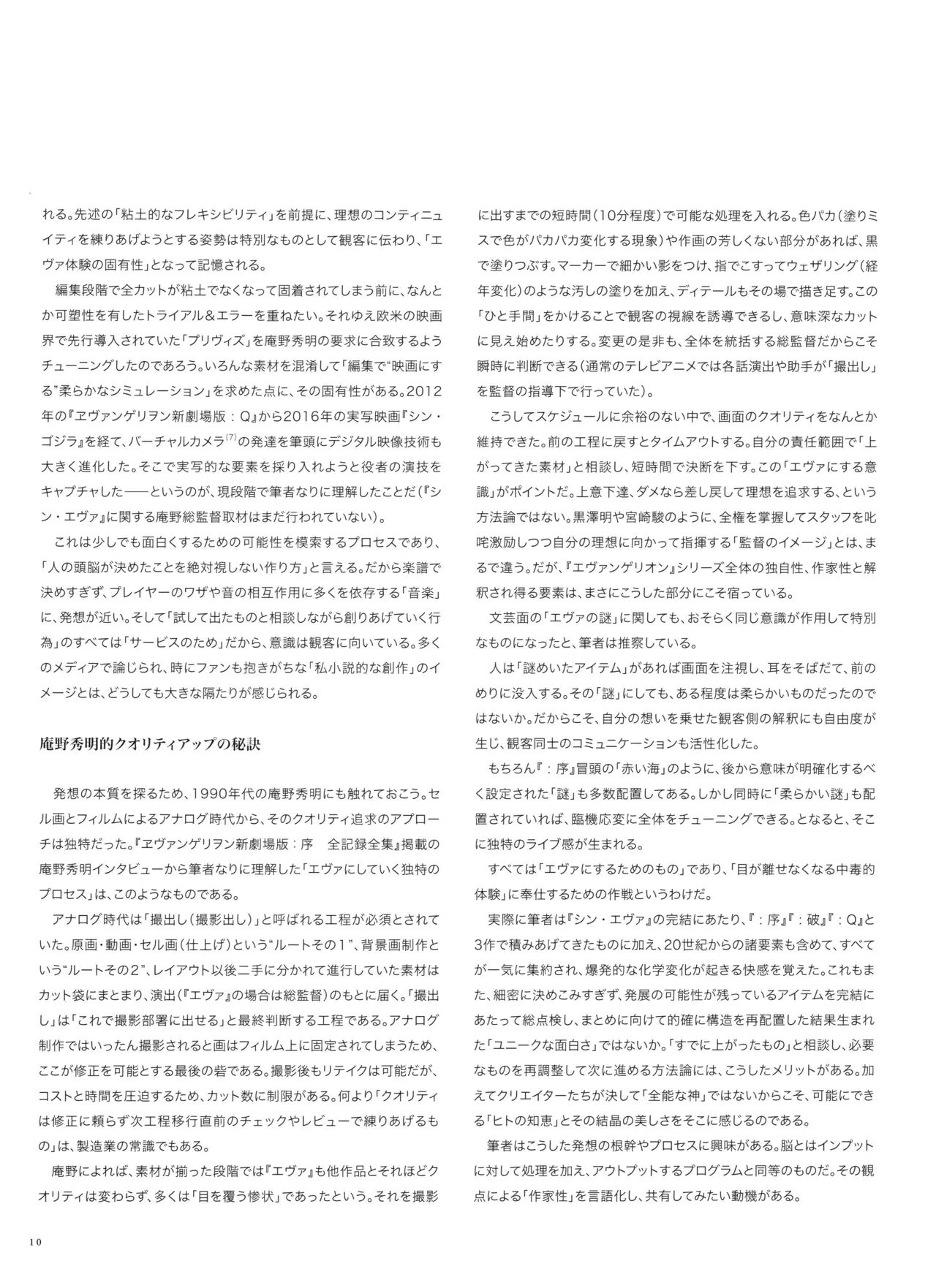 Image #11