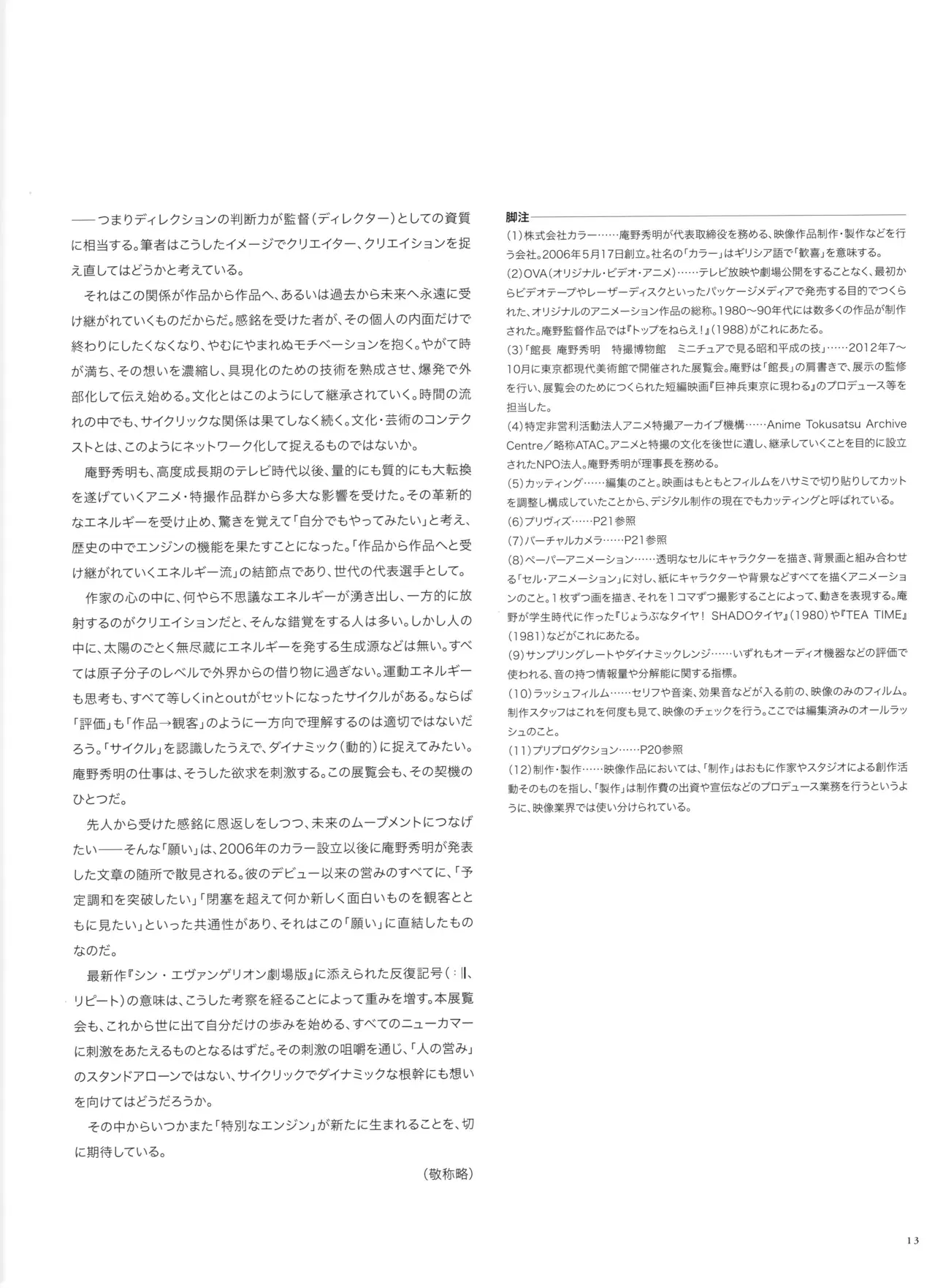Image #14