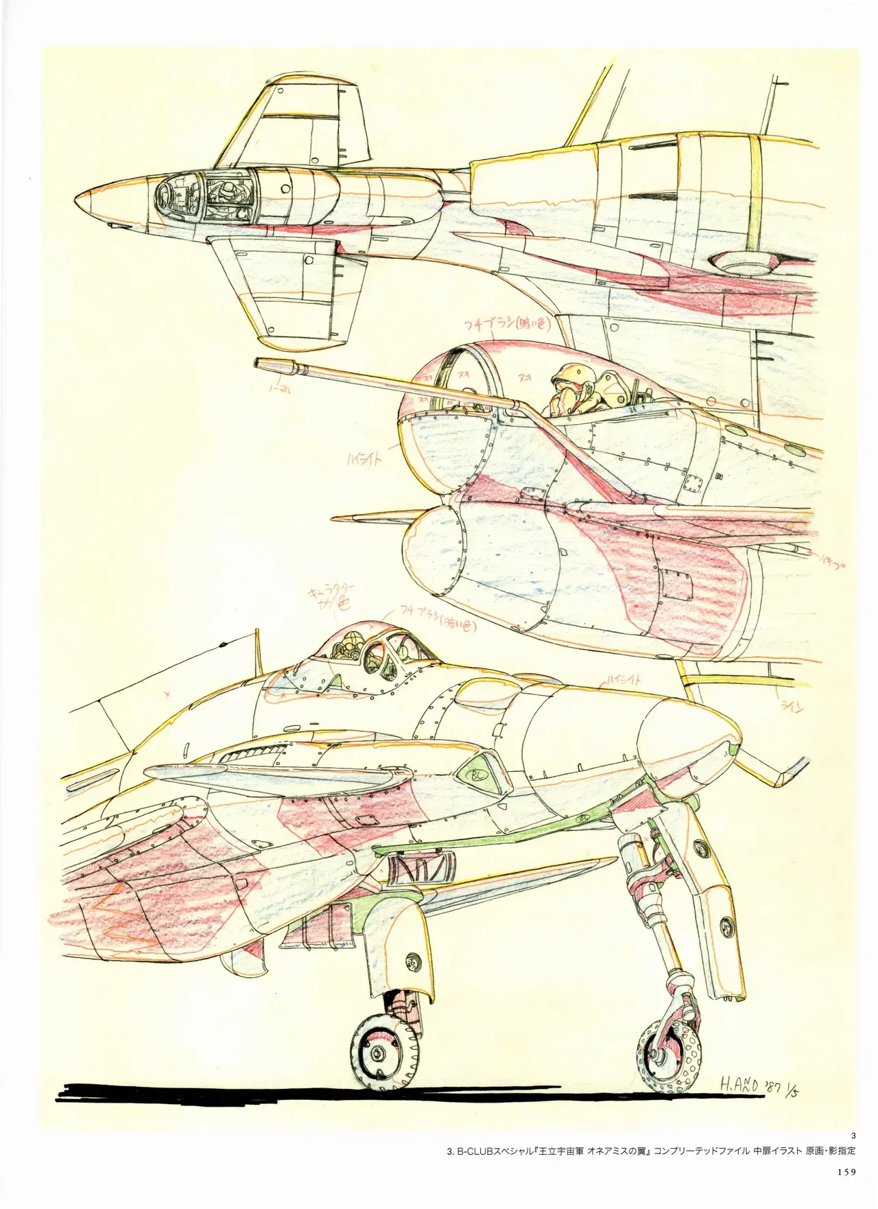 Image #164
