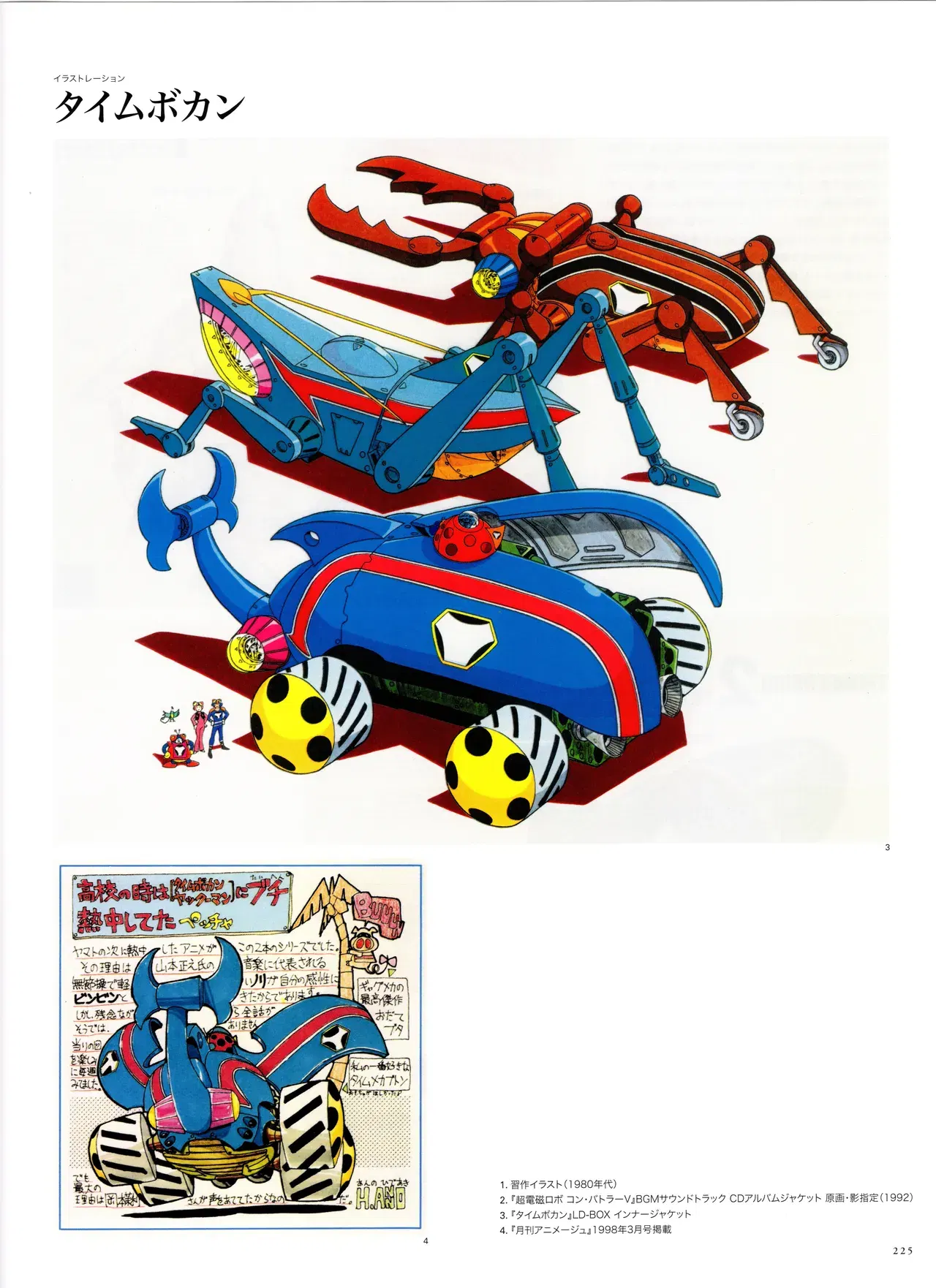 Image #233