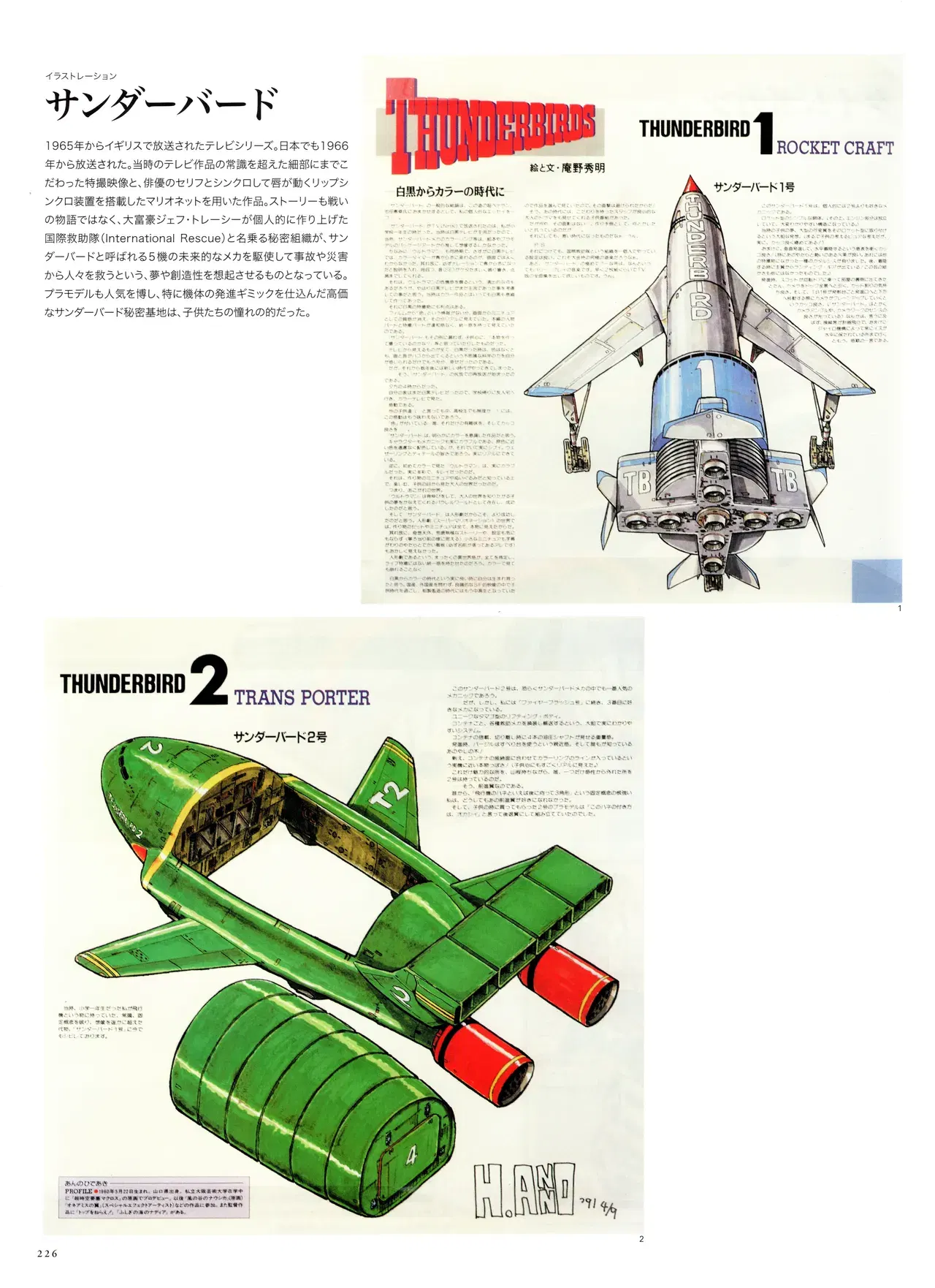 Image #234