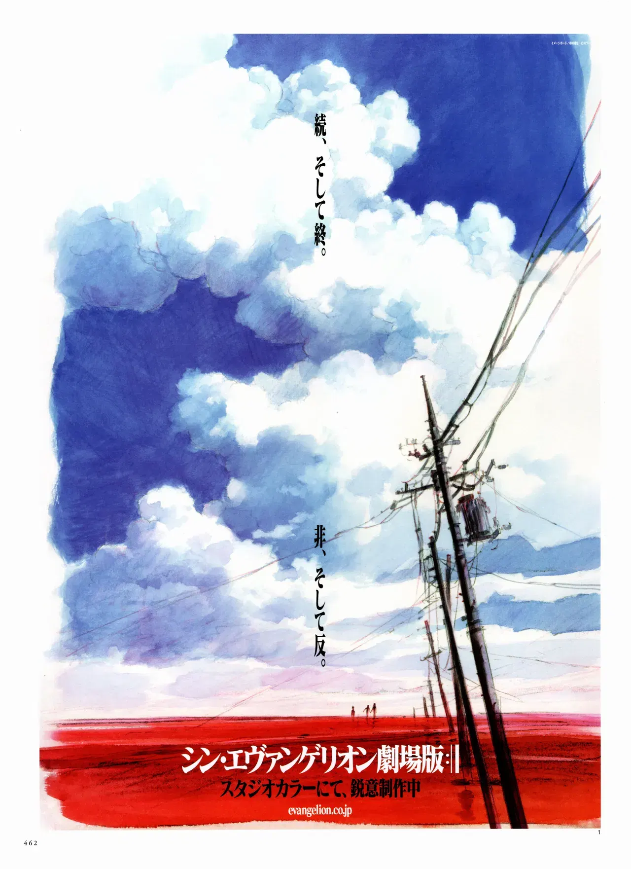 Image #477