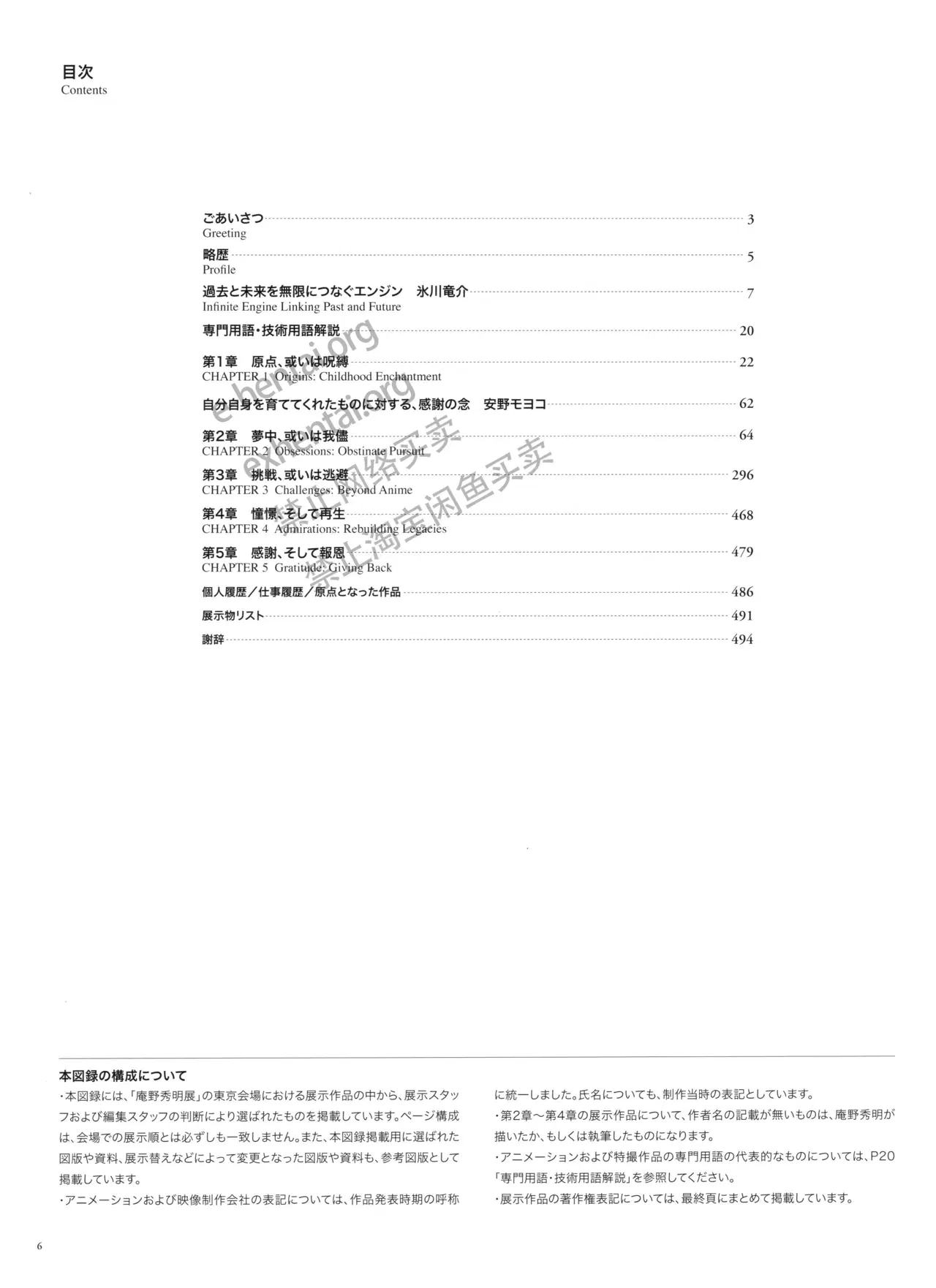 Image #7