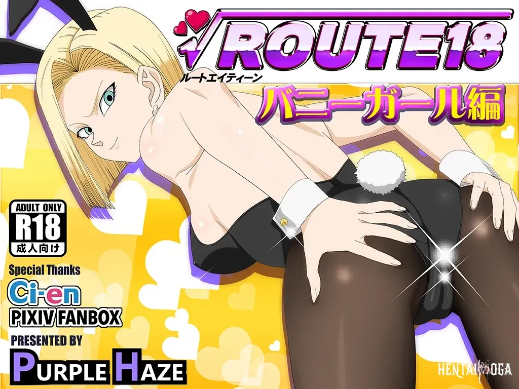 (PURPLE HAZE (Lime)) ROUTE 18 Bunny Girl Hen (Dragon Ball Z)［自用］ - Hentai Gallery
