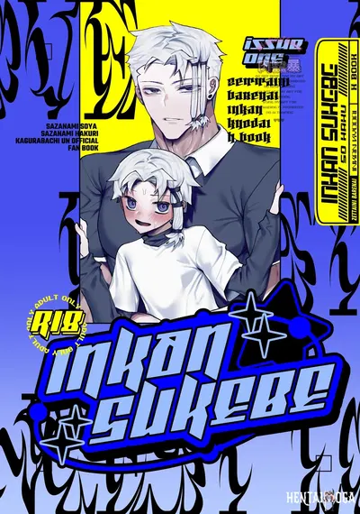 (Nikubou (Nikutai Gengo Bouryoku)) Inkan Sukebe Número uno (Kagurabachi) (Digital) - Galería Hentai