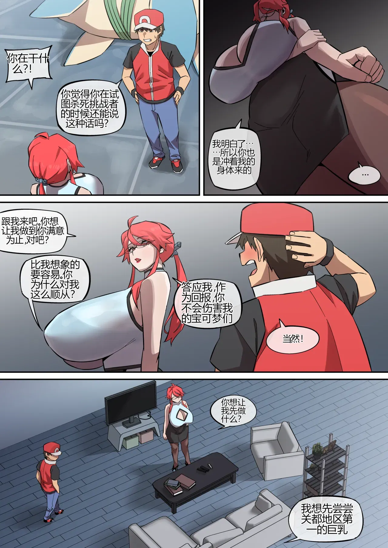 Image #11