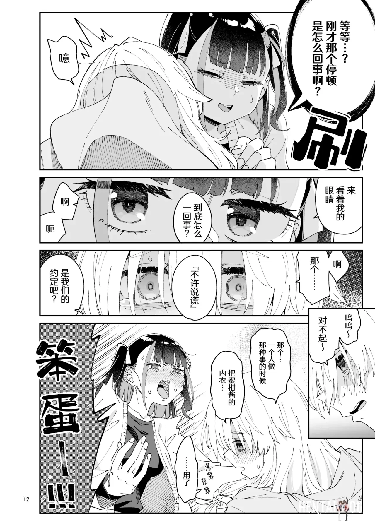 Image #12
