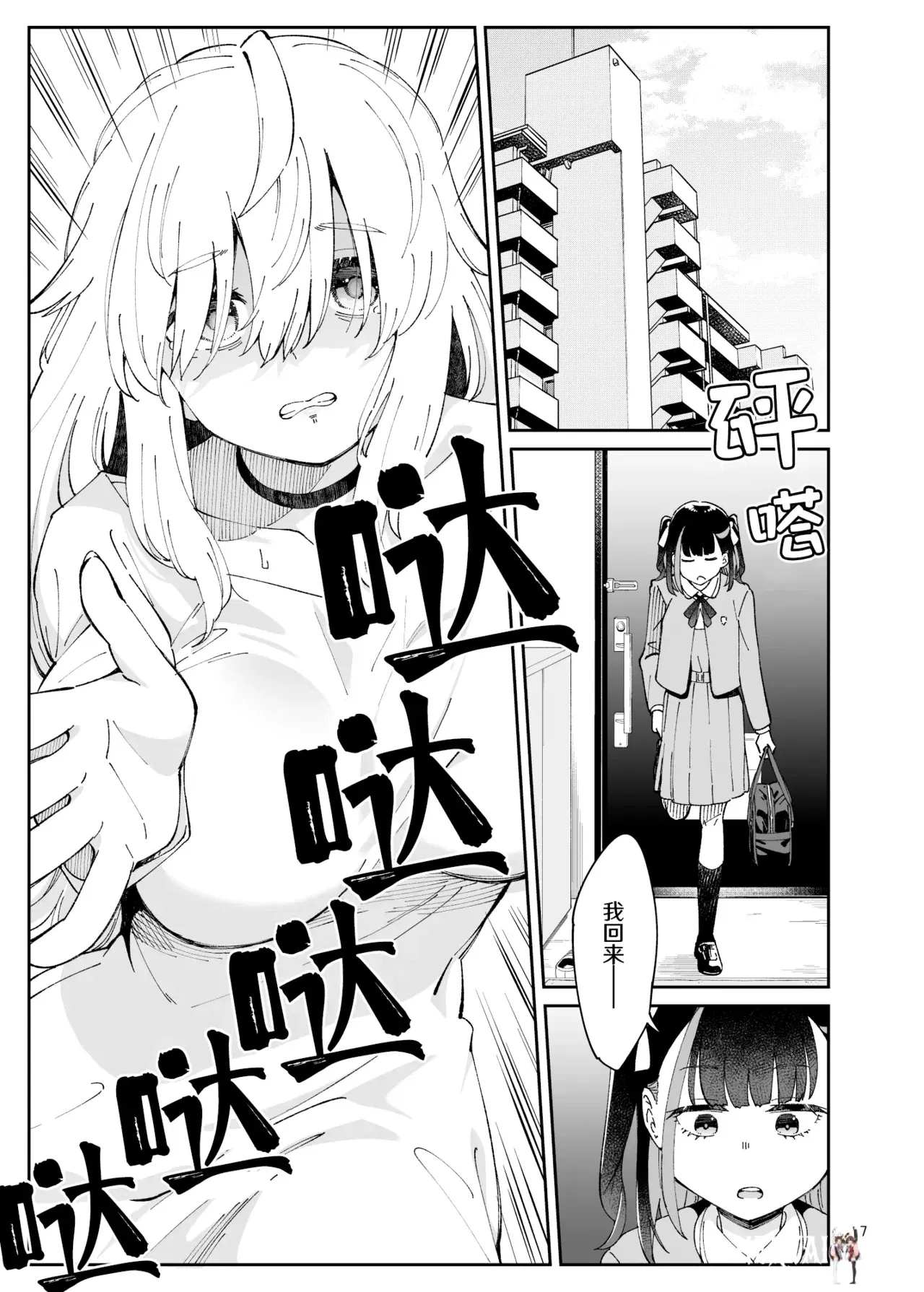 Image #7