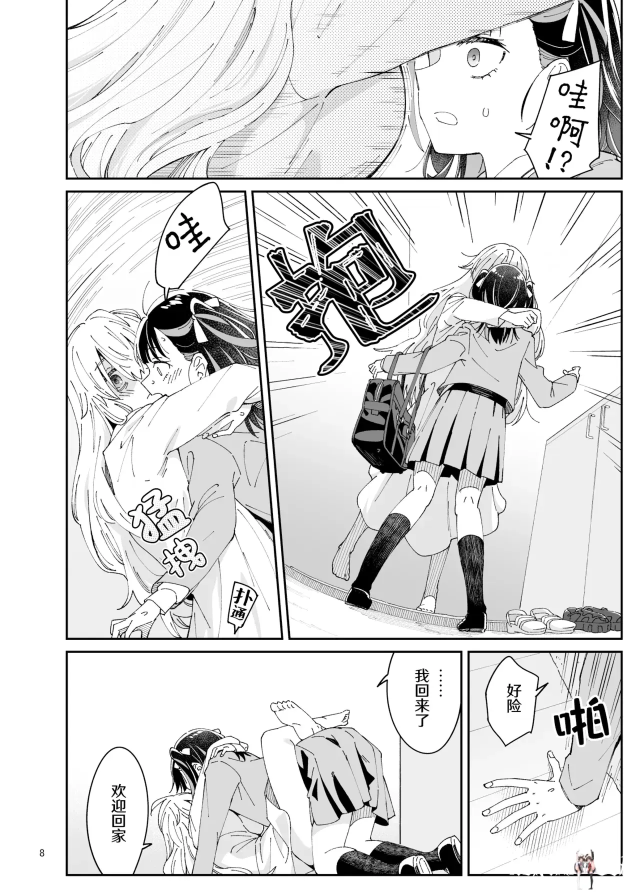 Image #8