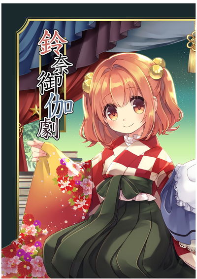 (Kouroumu 12)(Nanatsuboshi (7))Suzuna Otogigeki(Touhou Project) - Hentai Gallery