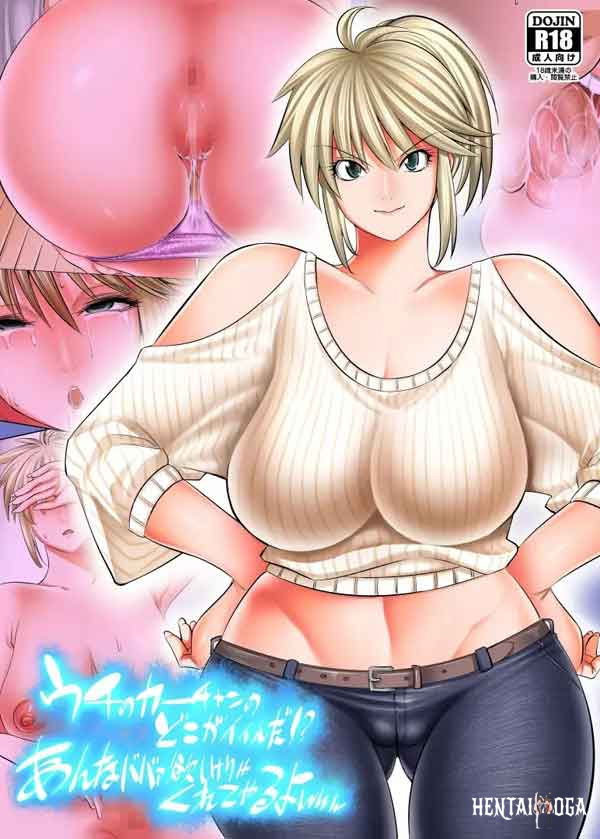 Minha velha é tão gostosa (BR) - Galeria Hentai