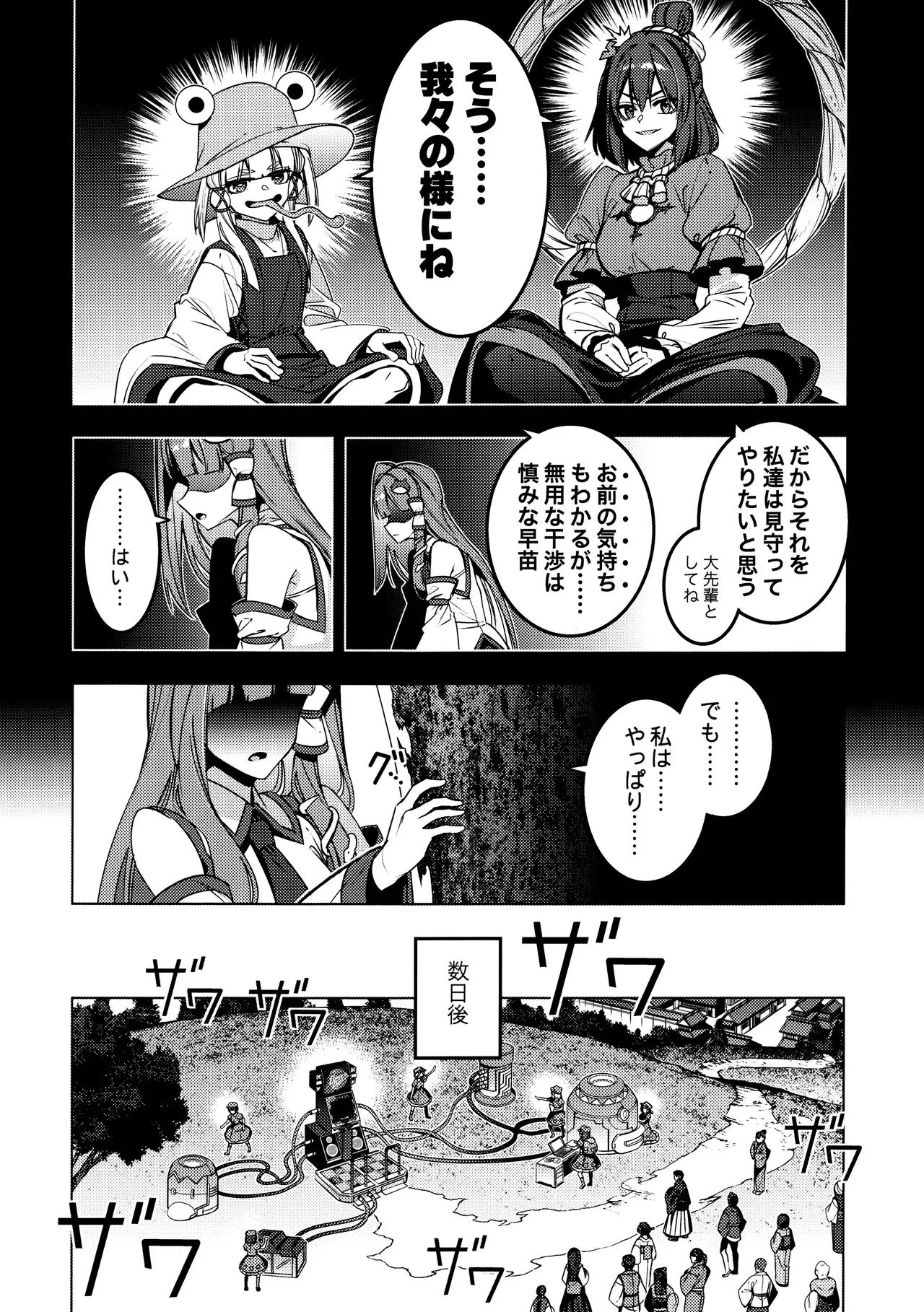 Image #5
