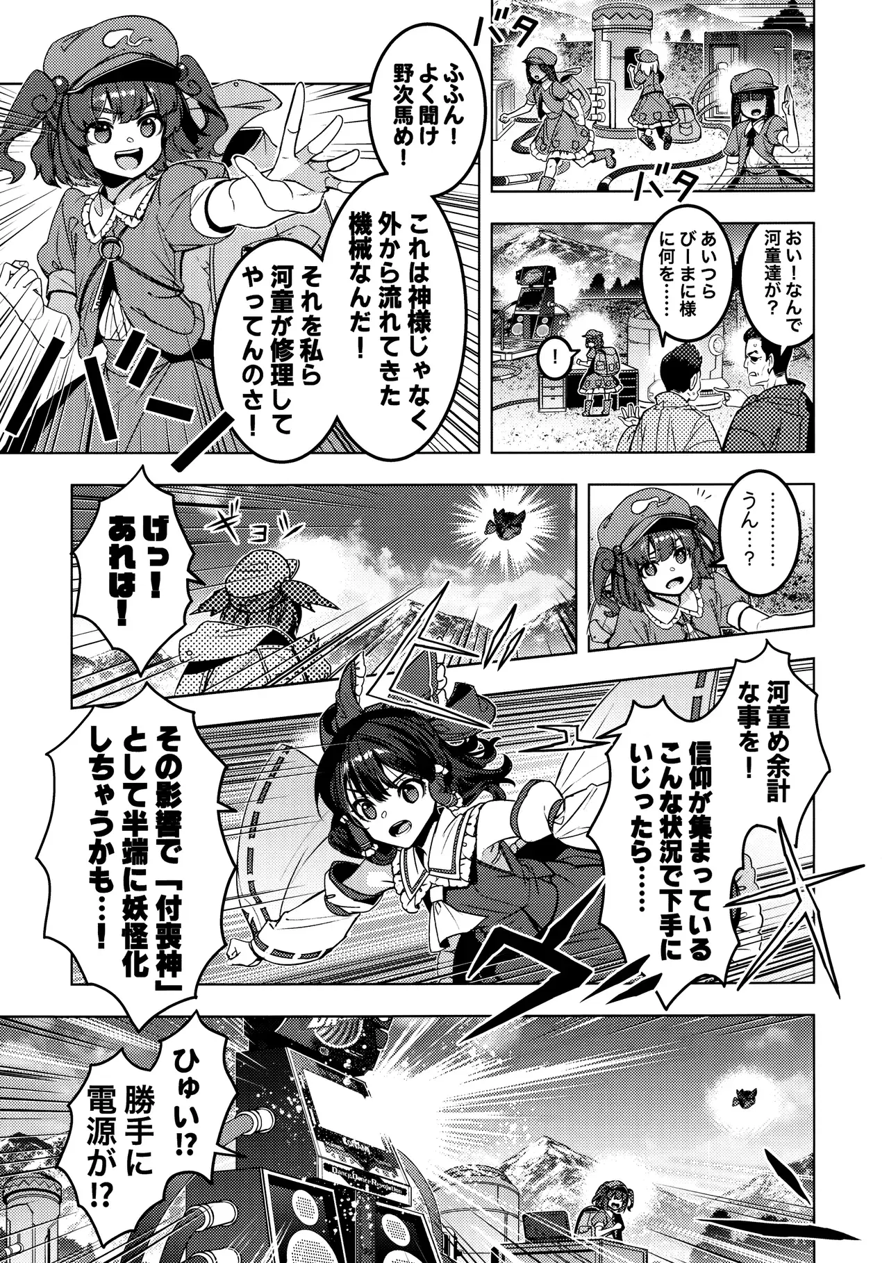 Image #6